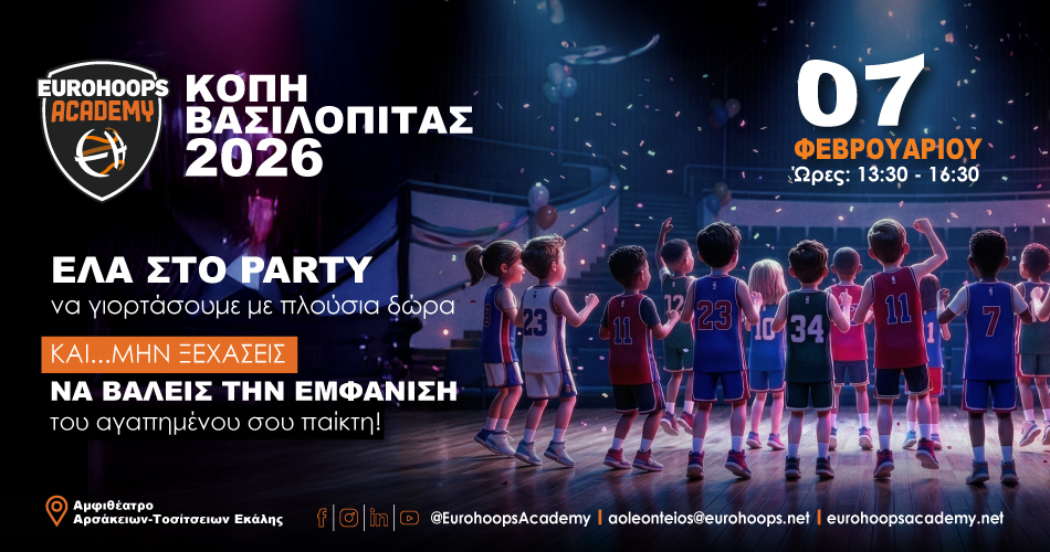 Eurohoops Academy | Μπασκετικό party και κοπή βασιλόπιτας στο Αμφιθέατρο των Αρσακείων-Τοσιτσείων Σχολείων!