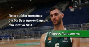 papagiannis_video_nba