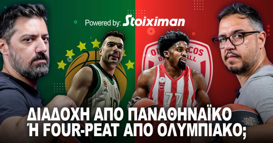 Aionio-Podcast-Panathinaikos-Olympiacos-s02ep22