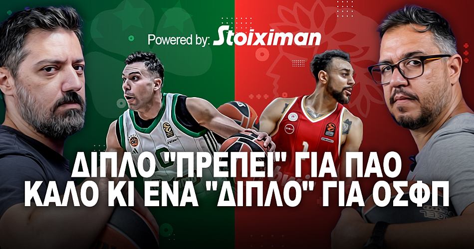 Aionio-Podcast-Panathinaikos-Olympiacos-s02ep21
