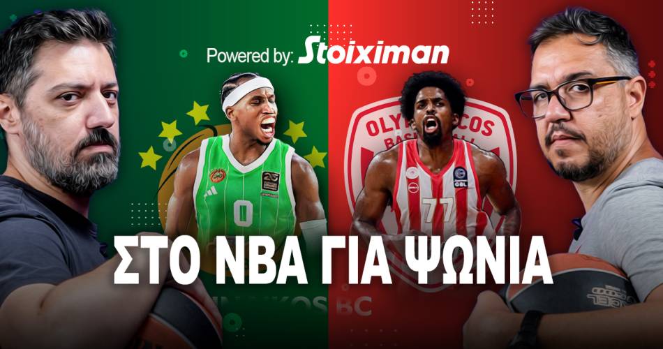 Aionio-Podcast-Panathinaikos-Olympiacos-s02e41