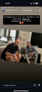 papapetrou spanoulis instagram