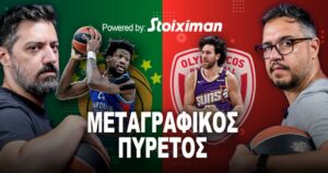 Aionio-Podcast-Panathinaikos-Olympiacos-s02e39