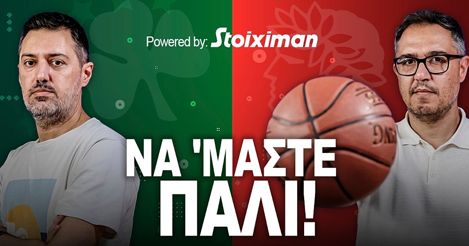 Aionio-Podcast-Panathinaikos-Olympiacos-s03e01