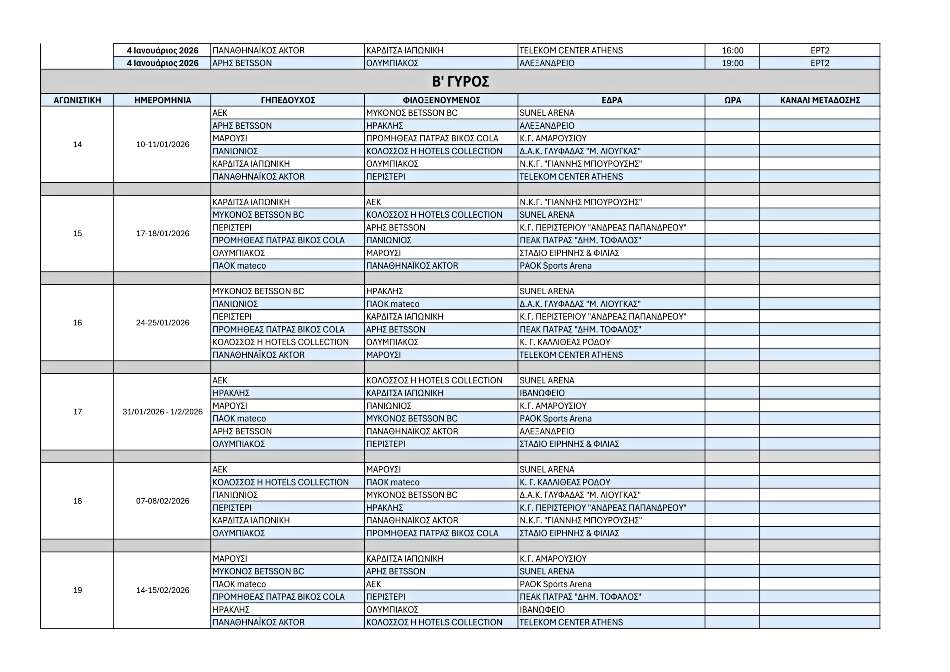 GBL-calendar-2025-26(3)