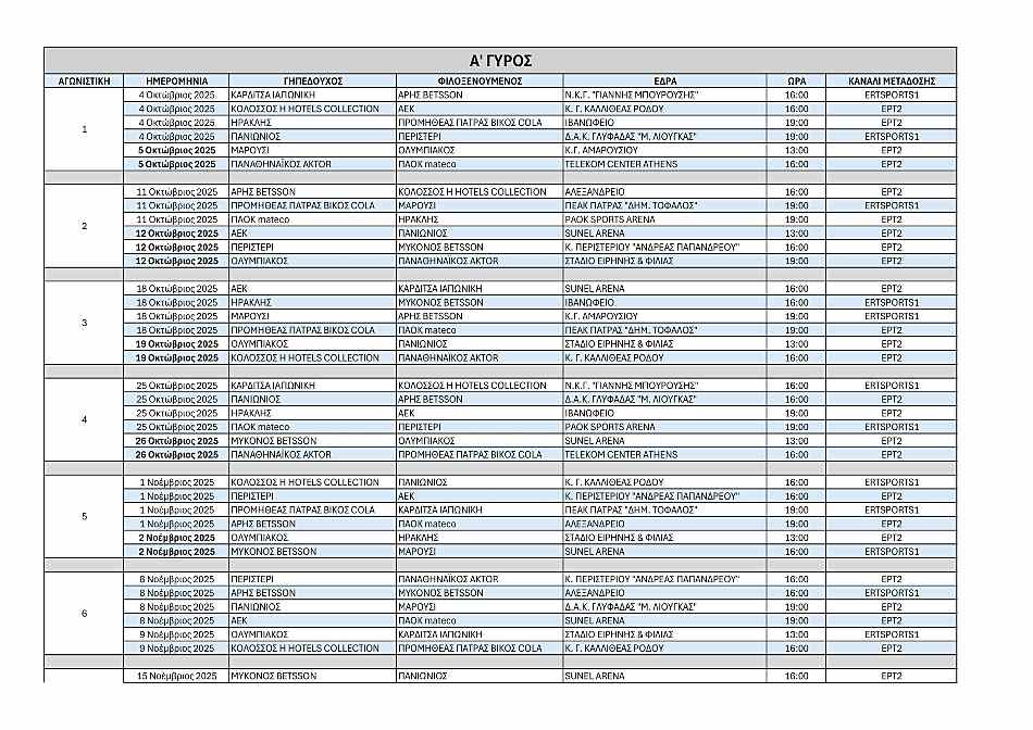 GBL-calendar-2025-26