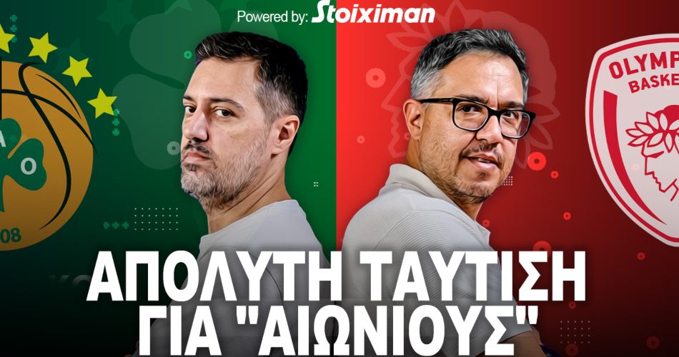 Αιώνιο Podcast: Ο Παναθηναϊκός με και “χωρίς” Ναν και τι αλλάζει στον Ολυμπιακό με τις επιστροφές των τραυματιών