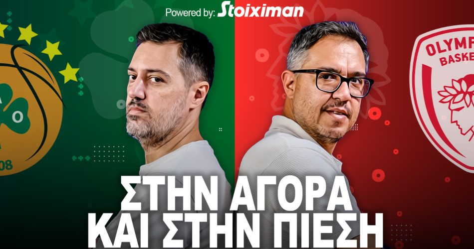 Aionio-podacst-Panathinaikos-Olympiacos-s03e07