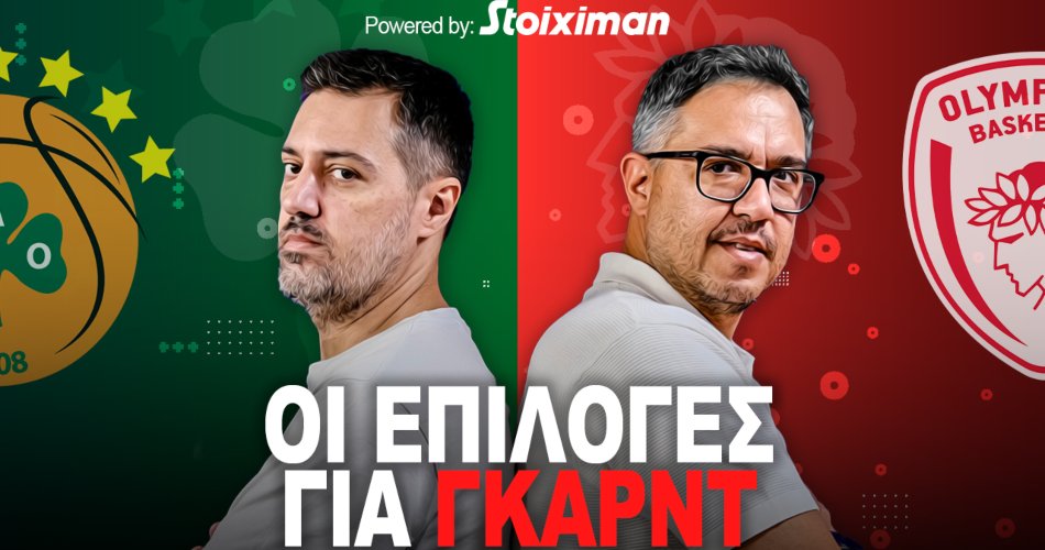 Aionio-Podcast-Panathinaikos-Olympiacos-s03e09
