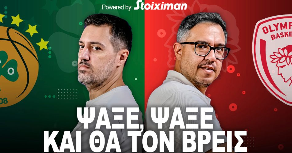 Αιώνιο Podcast: Ο μελλοντικός PG σε Ολυμπιακό, κριτική & Βεζένκοφ και το… “παράθυρο” με Ελλάς-Σερβία