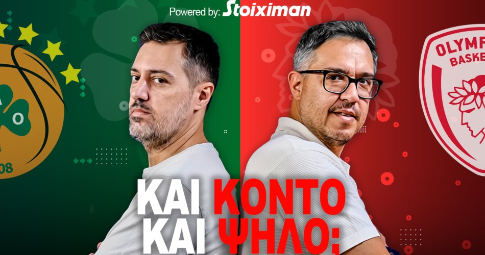 Aionio-Podcast-Panathinaikos-Olympiacos-s03e11
