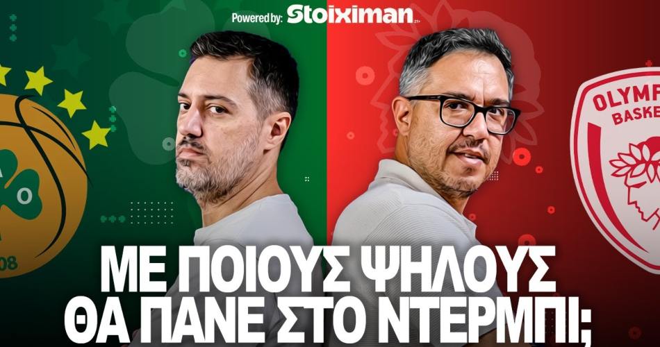 Aionio-Podcast-Panathinaikos-Olympiacos-s03e14