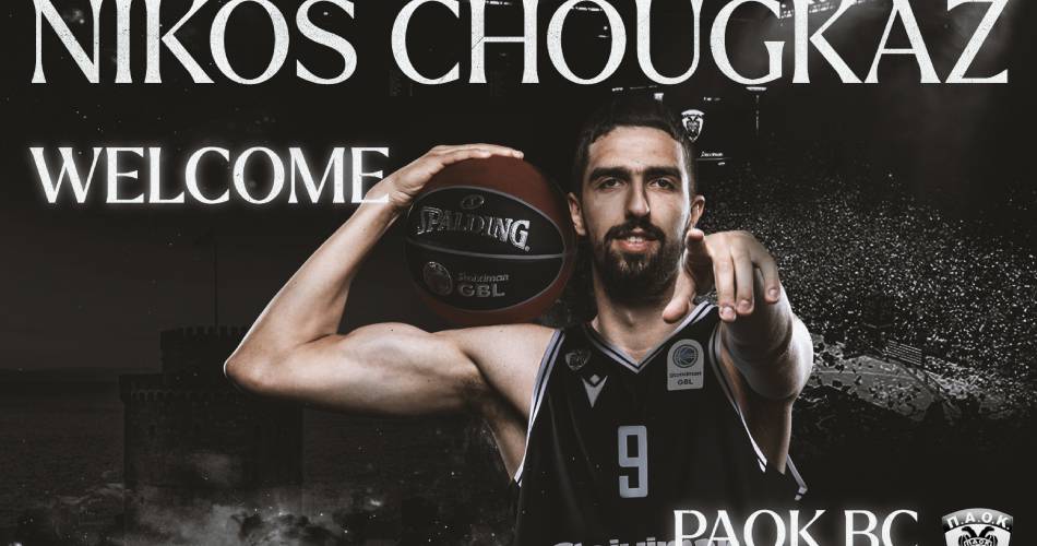 ΠΑΟΚ: Ανακοίνωσε Χουγκάζ μέχρι το 2028