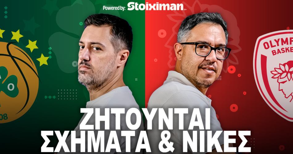 Aionio-Podcast-Panathinaikos-Olympiacos-s03e13