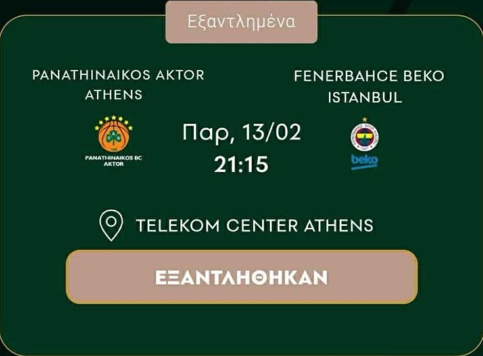 Panathinaikos-Fenerbahce-tickets-sold-out
