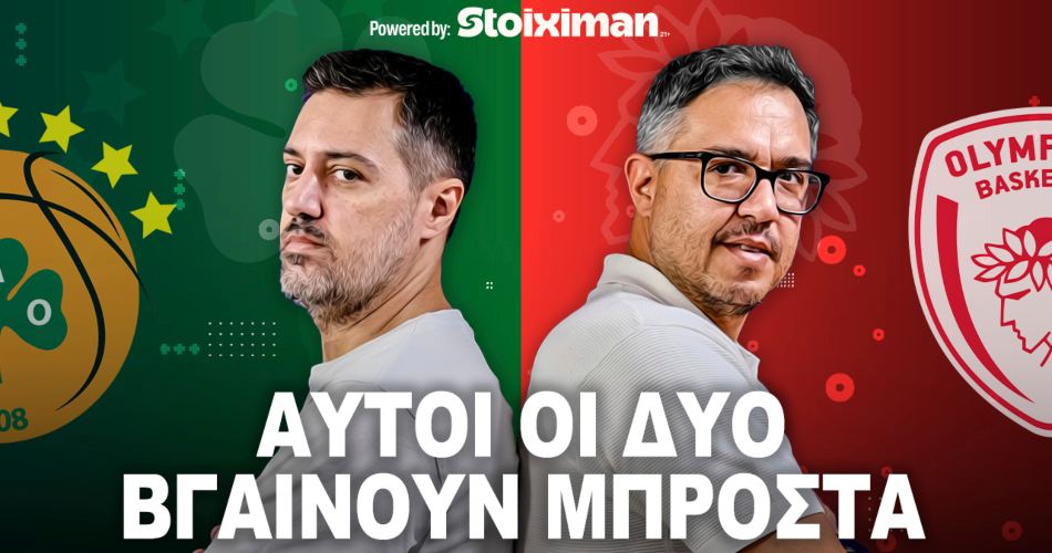 Aionio-Podcast-Panathinaikos-Olympiacos-s03e17