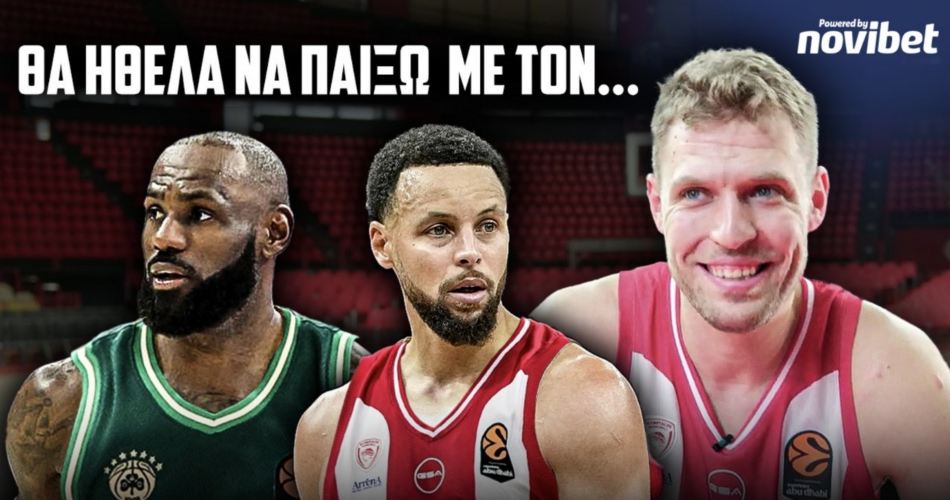 Sasha-Wesenkov-companheiros do Olympiacos