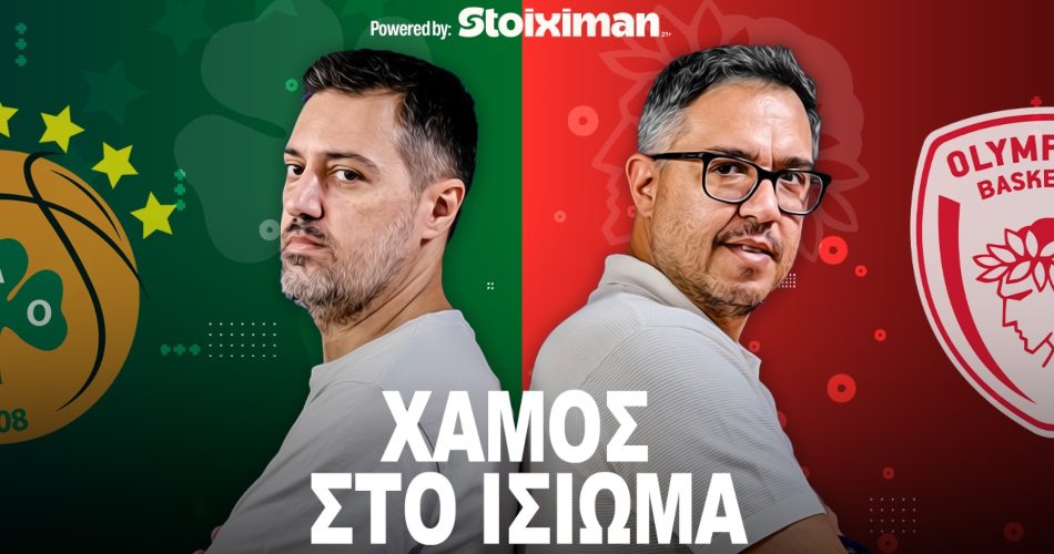 Αιώνιο Podcast: Αδιάφορο ντέρμπι; ΓΕΛΑΜΕ! | “Μπαίνει” ο Φαλ στον Ολυμπιακό | Νέος “τελικός” για Παναθηναϊκό