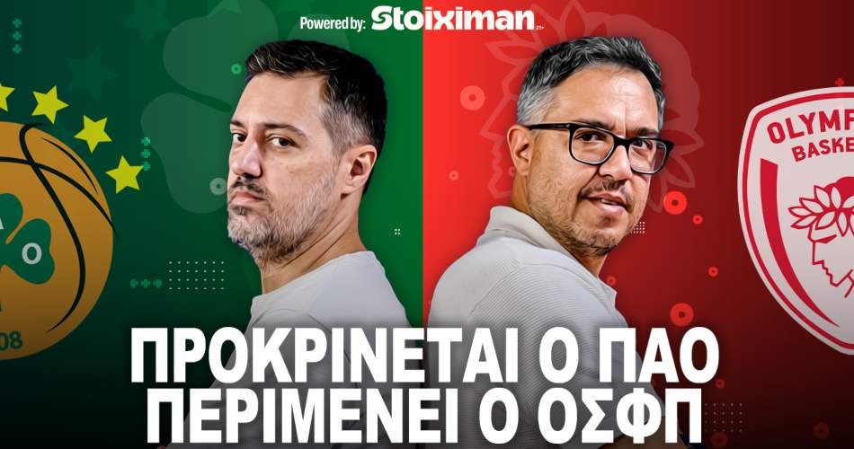 Αιώνιο Podcast: Ο ΠΑΟ της… μίας ευκαιρίας, η Μονακό των λίγων αλλά καλών κι ο ΟΣΦΠ στο “ακουστικό”