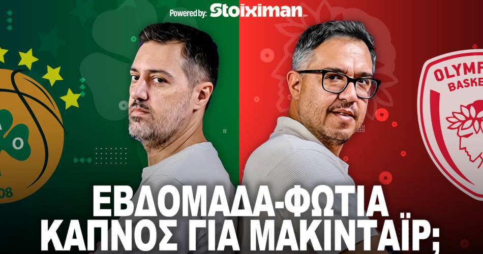 Aionio-Podcast-Panathinaikos-Olympiacos-s03e29