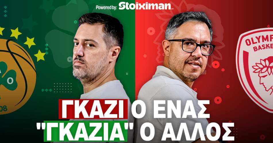 Αιώνιο Podcast: Ο νέος Ολυμπιακός, ο “παλιός” Παναθηναϊκός κι ο Άρης (σαν άλλοτε) του Σπανούλη