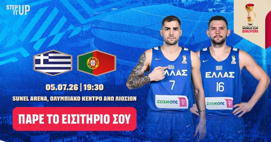 Greece-Portugal-tickets