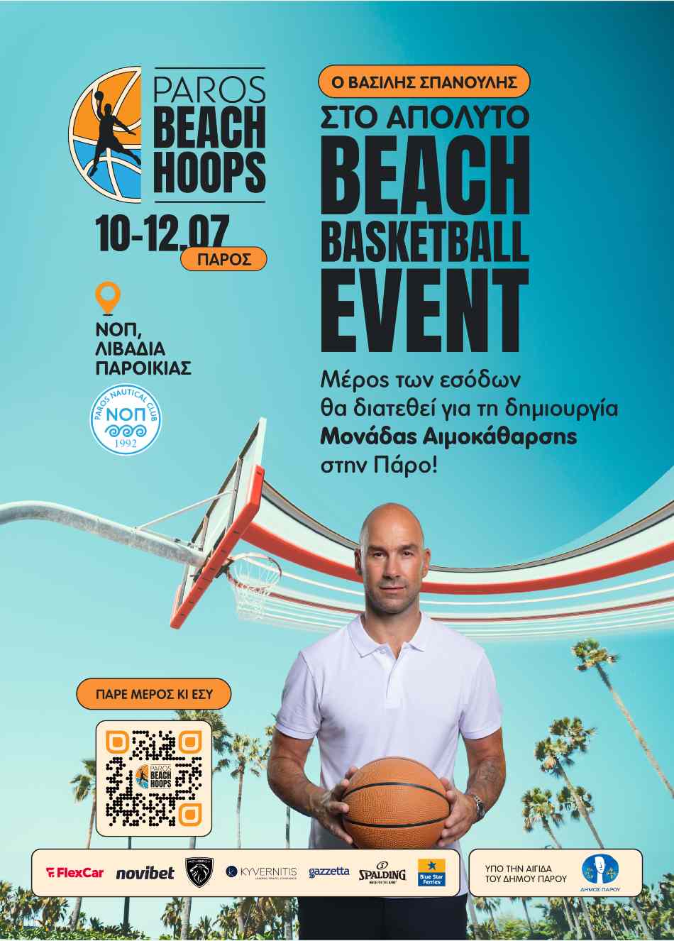 Vassilis-Spanoulis-Paros-Beach-Hoops-by-FlexCar(2)