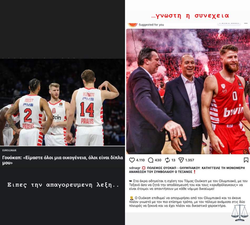 Dimitris-Giannakopoulos-Thomas-Walkup-Olympiacos