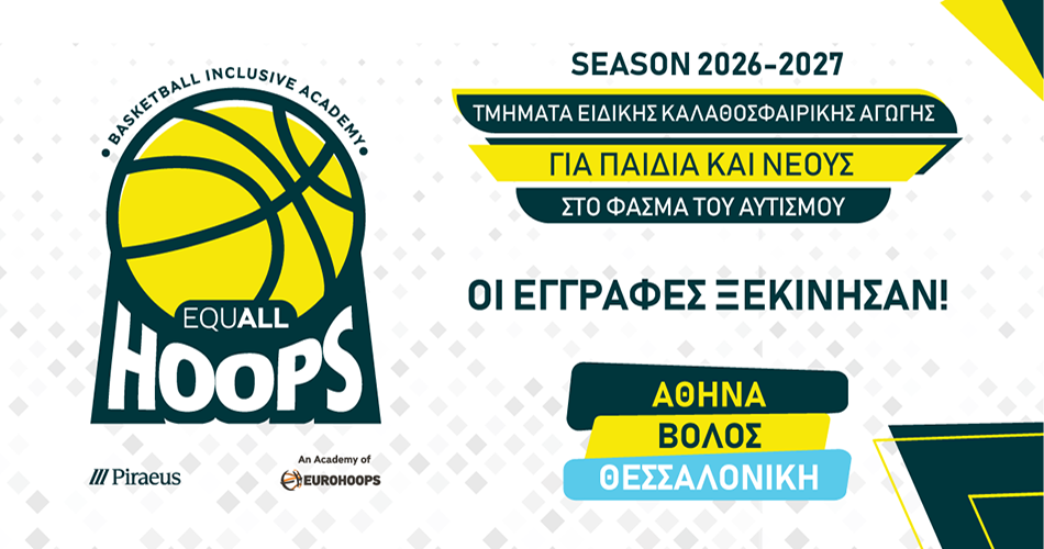 EQUALL Hoops 2026-27